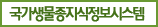 국가생물종지식정보시스템