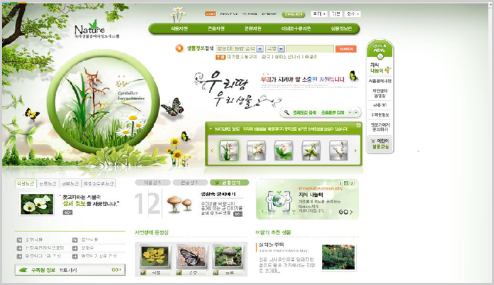 국가생물종지식정보시스템 < 산림생물연구 <국립수목원 2011년 7월 웹진 국가생물종지식정보시스템 < 산림생물연구 <국립수목원 2011년 7월 웹진