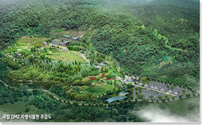 국립 DMZ 자생식물원 조감도