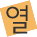 열