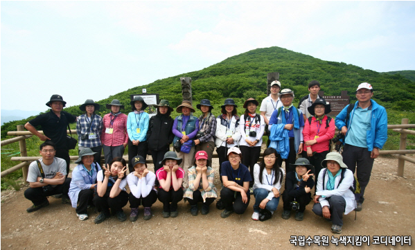 국립수목원 녹색지킴이 코디네이터