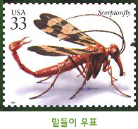 밑들이 우표