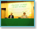 LA수목원과 MOU 체결 및 특별세미나 강연  이미지 1