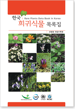 지역별 전통 (민속) 식물 이용정보 수집 현황