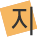 지