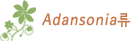 「Adansonia류와 Brachychiton류」
