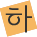 하