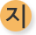 지