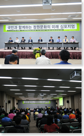국민과 함께하는 정원문화의 미래 심포지엄