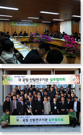 2013년 상반기 국·공립 산림연구기관 실무협의회