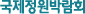 국제정원박람회