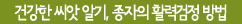 건강한 씨앗 알기, 종자의 활력검정 방법