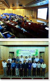 한국지의류연구센터 창립 10주년 기념 국제학술대회 