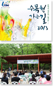 수목원 가는 길 2013 표지 