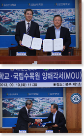 국립수목원과 군산대학교, 산림생물종 학술연구 협약식