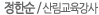 정한순 / 산림교육강사