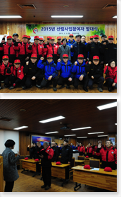 2015년 산림사업참여자 발대식