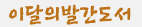 이달의 발간도서