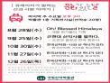 문화가 있는 날 프로그램(큐레이터가 말하는 산과 사람이야기/산과 영화의 ...