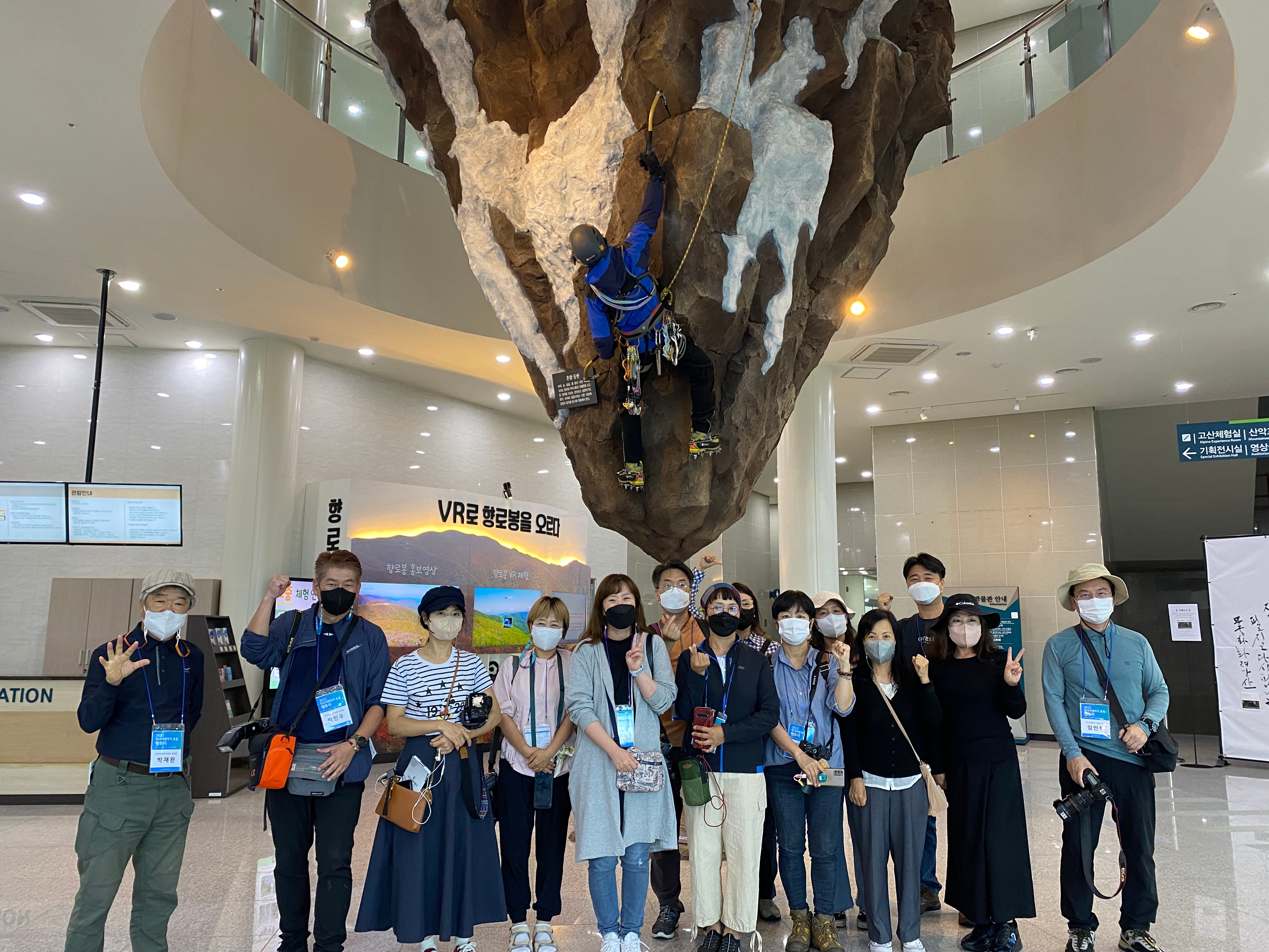 한국여행작가협회, 국립산악박물관 방문