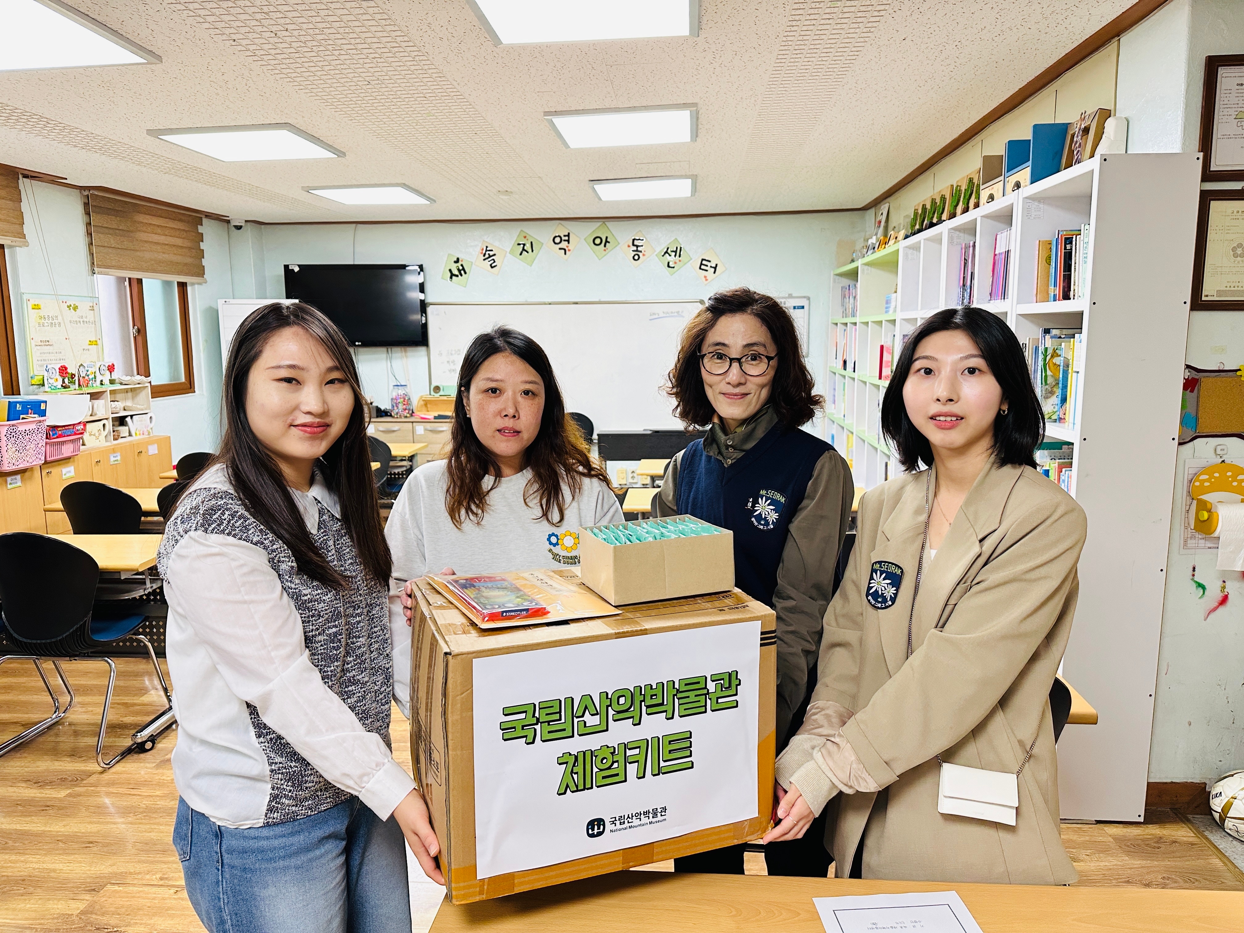 국립산악박물관, 소외된 이웃들을 위한 &#39;산악체험키트&#39; 배달